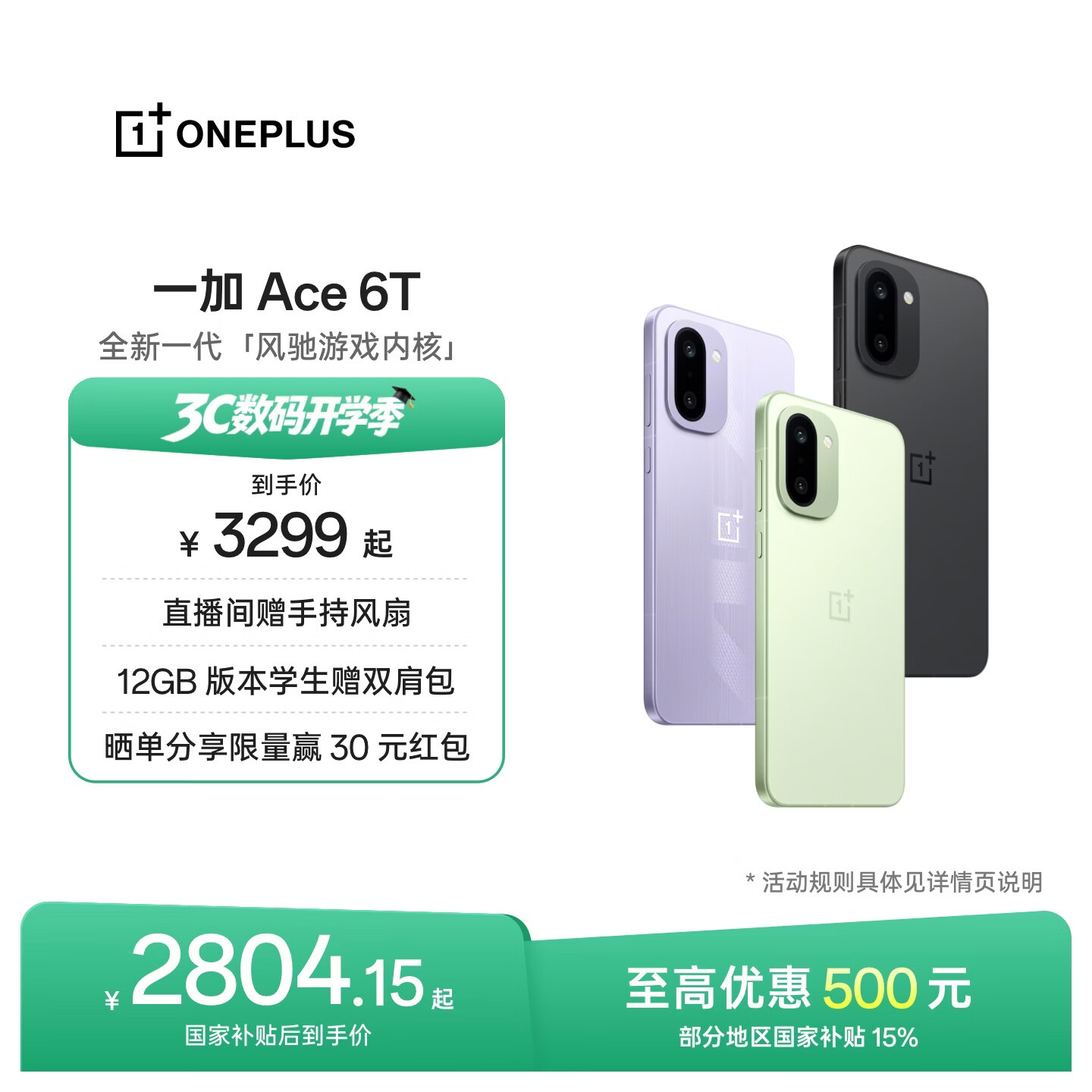 一加 Ace 6T 性能旗舰新选择 第五代骁龙 8 芯片 165Hz 超高刷电竞屏 大内存 AI手机 黑色 12GB+256GB