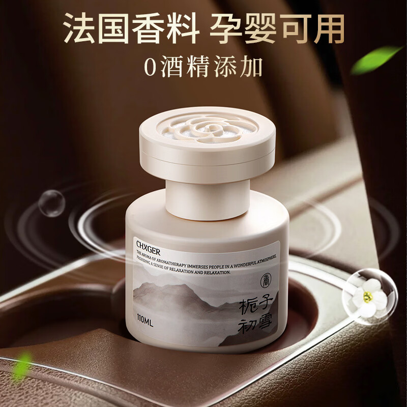 YMNY宝柏春车载香薰2026新款持久淡留香汽车内固体香膏汽车用香薰 栀子初雪 官方严选/臻品好货
