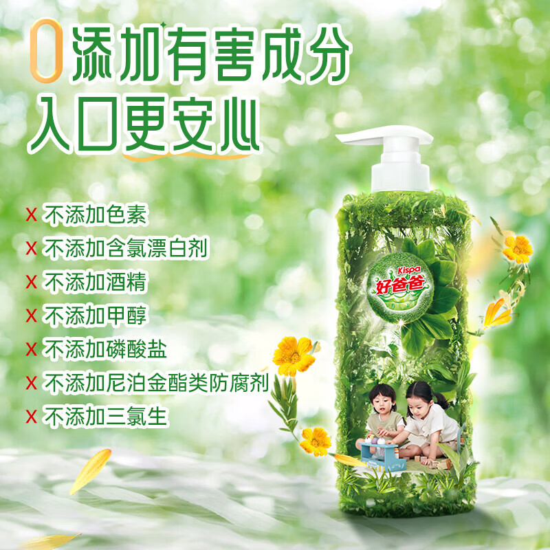好爸爸果蔬餐具净含金盏花精华洗洁精 去油不伤手0添加食品可用洁净除菌 【4斤装】1kg*2瓶(1泵1盖)
