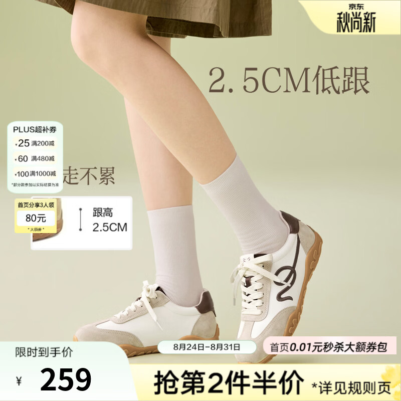 百思图2026秋季新款德训鞋简约时尚复古运动女休闲鞋D3100CM6 米/杏/咖 40