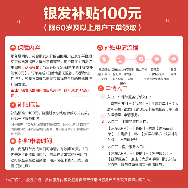 努比亚(nubia)小牛【银发补贴】12GB+256GB 玄采 一亿像素高清主摄 5000mAh大电池 5G拍照中兴手机 国家补贴