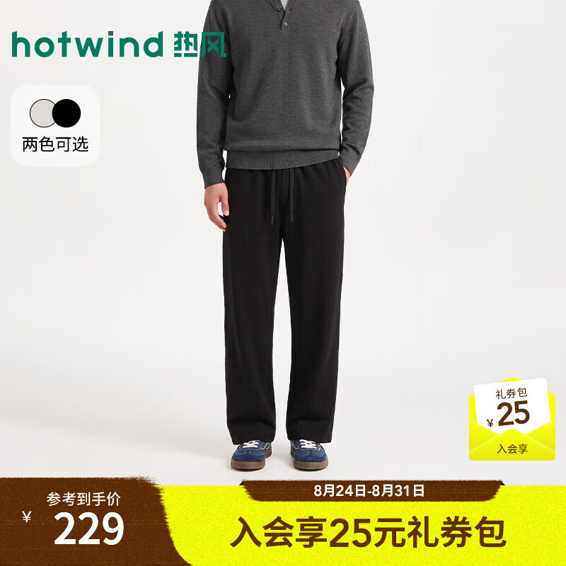 热风（Hotwind）2026年秋季新款男士简约直筒卫裤 01黑色 S