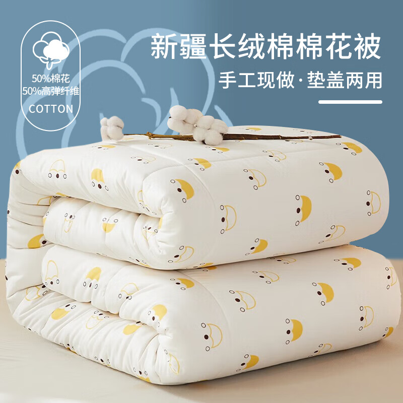 安睡宝（SOMERELLE）棉花被价格走势与榜单推荐|棉花被价格曲线查询