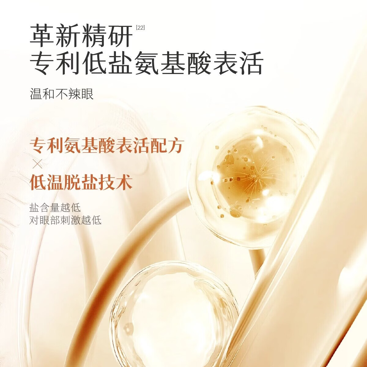 半亩花田氨基酸洁面慕斯泡沫洗面奶洁面乳控油保湿深层清洁男女士正品保障 300g 【尝鲜装】控油更净痘
