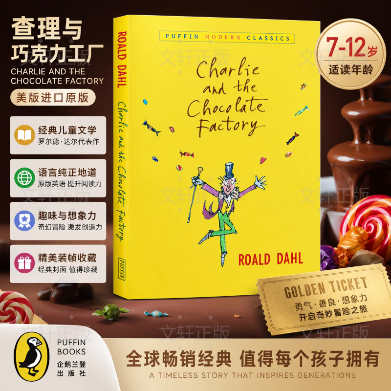 查理和巧克力工厂英文原版 CHARLIE AND THE CHOCOLATE FACTORY 进口原版 经典儿童文学作品 想象力与创造力 英语学习提升趣味故事 官方正版 图书