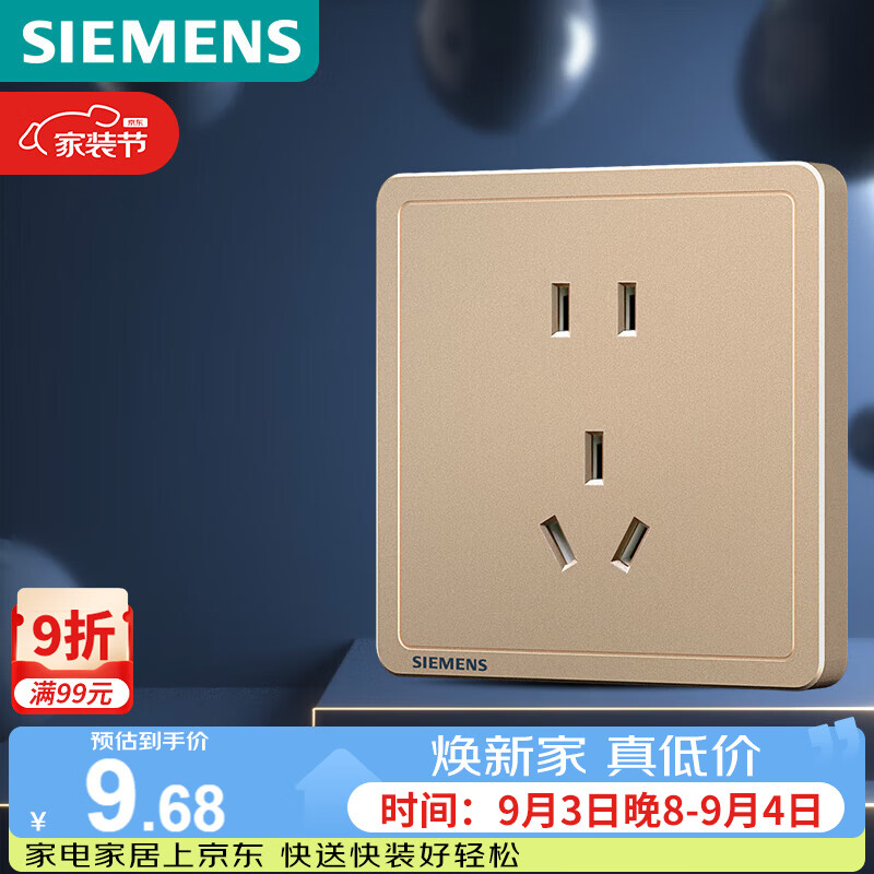 西门子（SIEMENS）开关插座 10A五孔插座面板 致典日曜金5UB14143NC032P