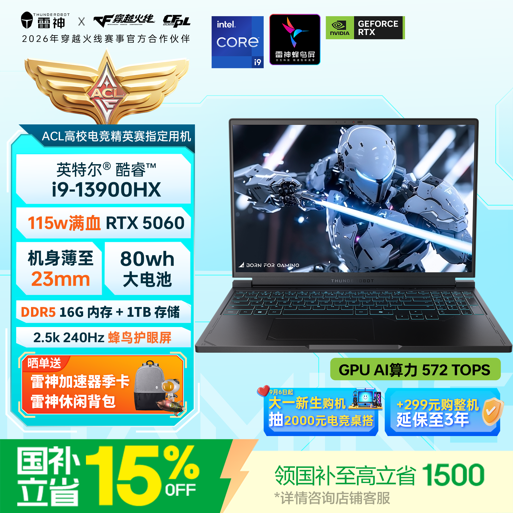 雷神 猎刃S 十三代酷睿版 16英寸 游戏本 黑色（酷睿i9-13900HX、RTX 5060 8G、16GB、1TB、2560*1600、240Hz）