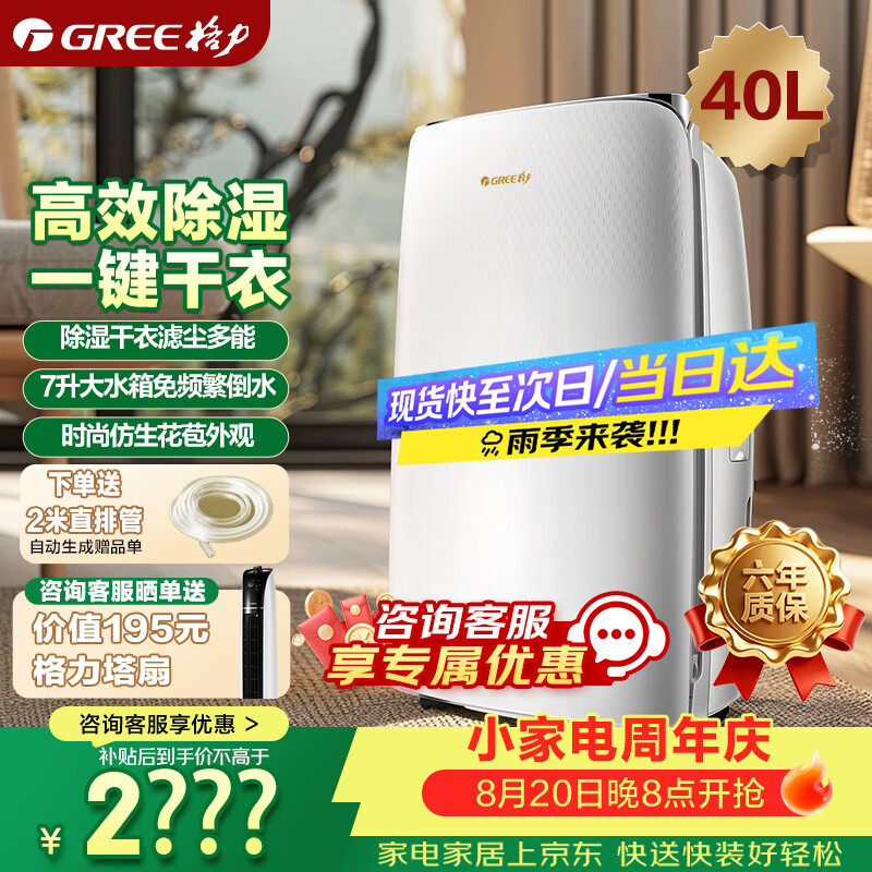 一看就懂的除湿机快速选购指南