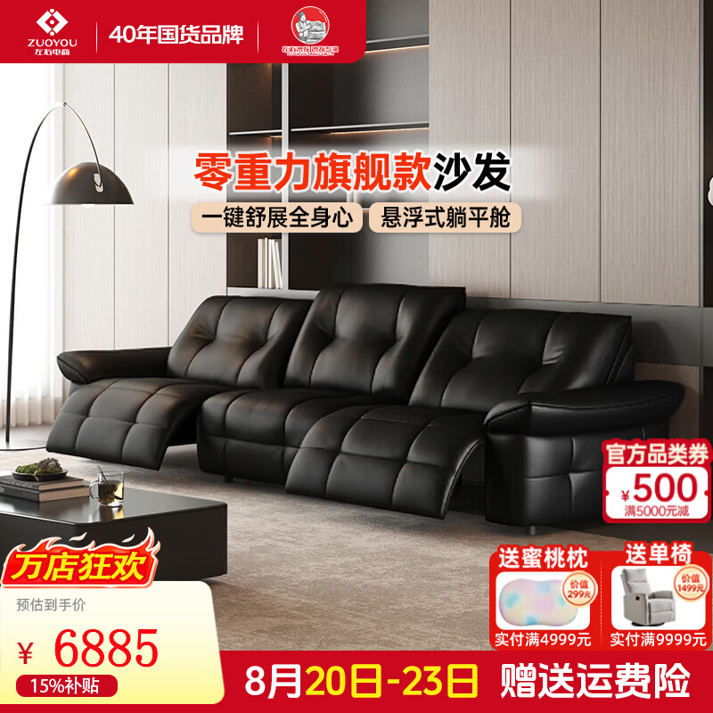 左右电动功能真皮沙发客厅轻奢2026新款现代简约半青零重力零靠墙黑羽 [2]3.01米三人位双电动 哑黑色