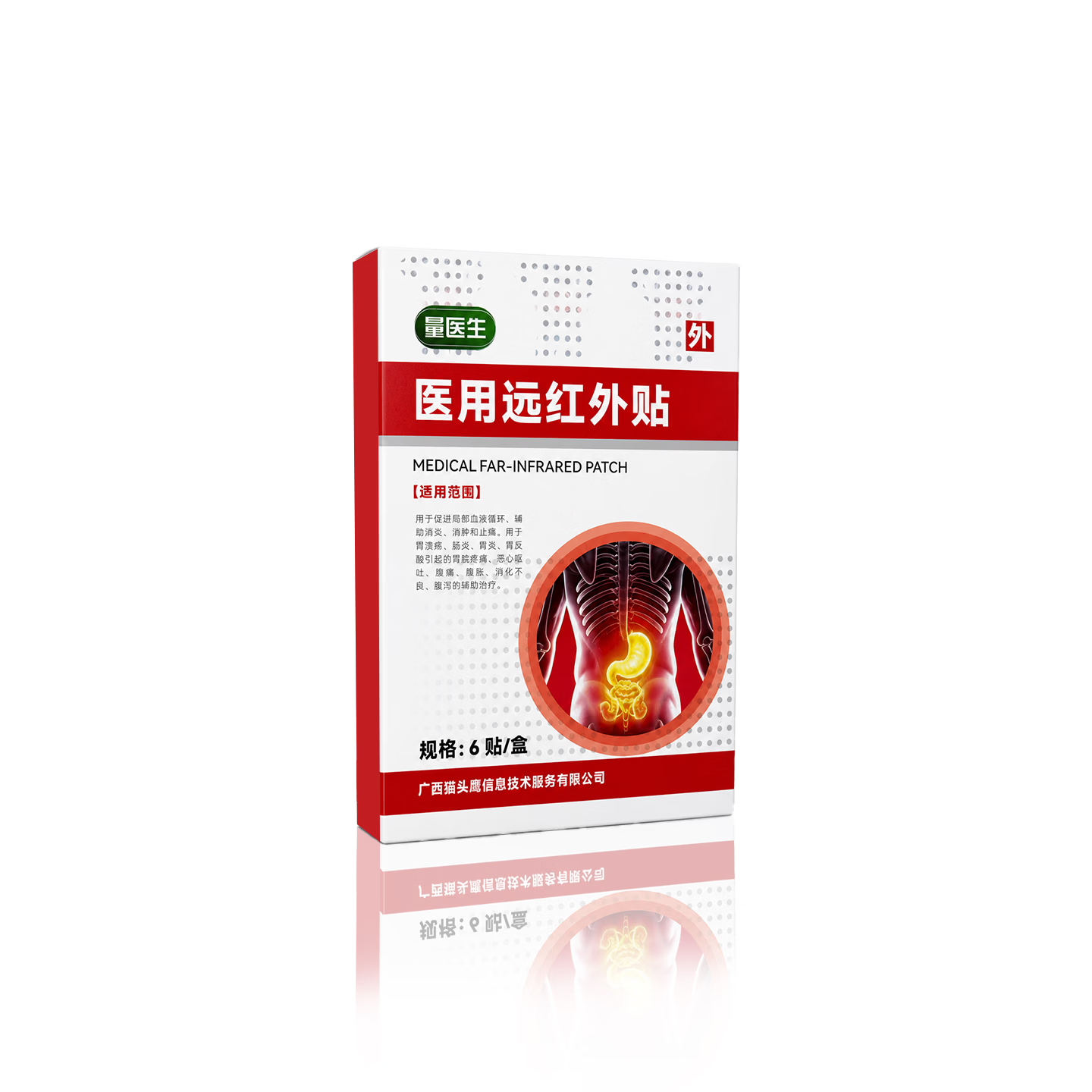 量医生【胃炎反酸腹胀】肠胃贴治疗贴胃痛胃胀慢性理疗贴反酸嗳气膏药贴 18贴*3盒