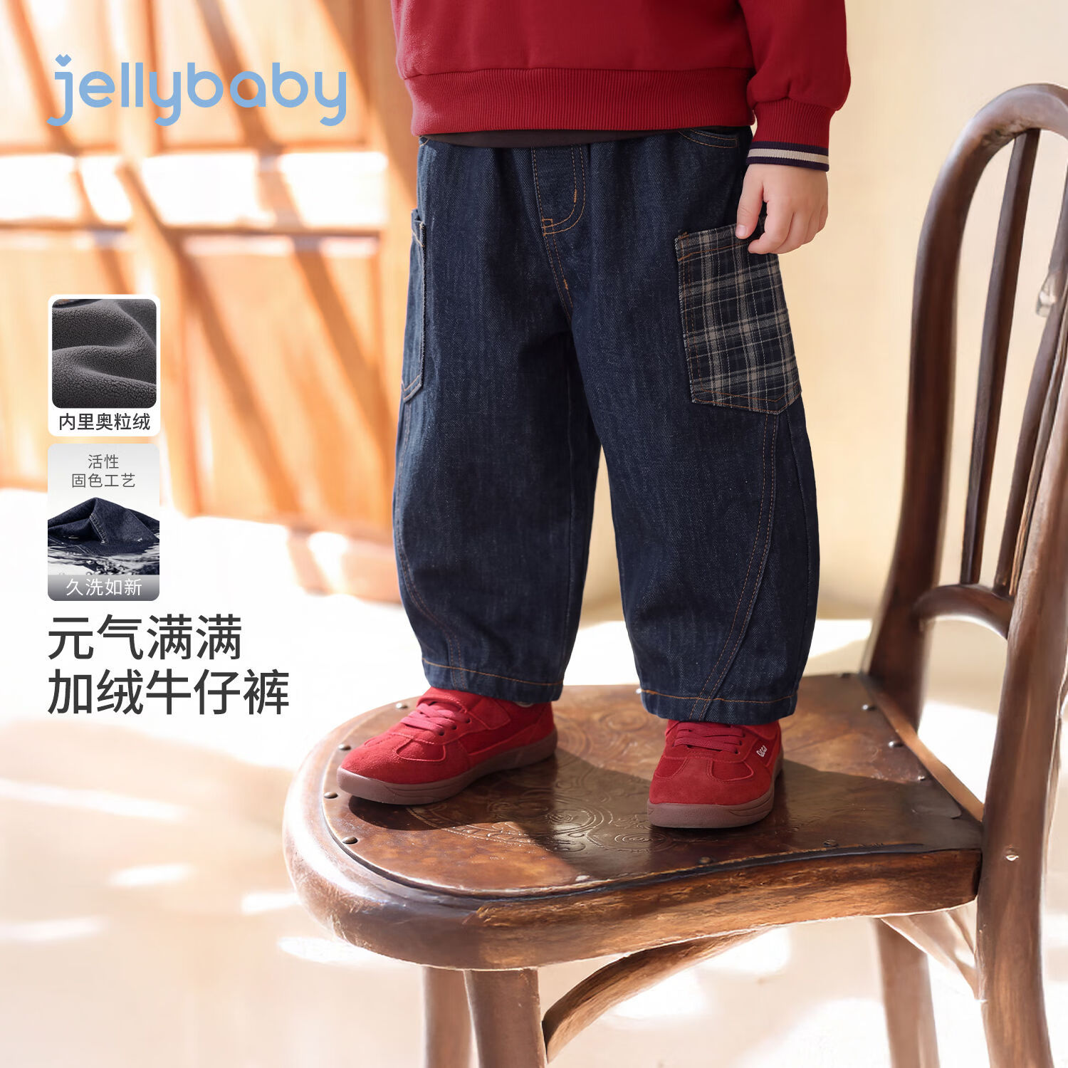 JELLYBABY【防褪色远红外儿童长裤】新品深秋男童韩系潮流宽松牛仔裤 牛仔蓝 110