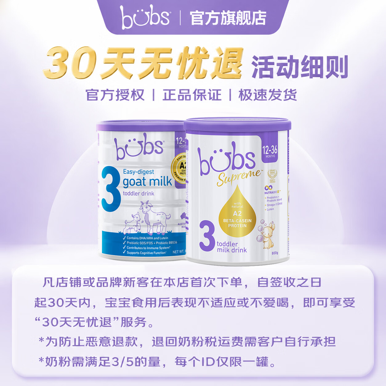 Bubs(贝儿) 澳洲原装进口 婴幼儿奶粉A2配方羊奶粉含叶黄素 官方授权 3段3罐【膨胀金省15元+赠品*1】 效期27.12-28.4