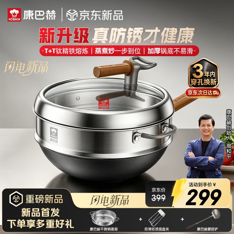 康巴赫新升级钛香铁锅无涂层防锈炒锅新品不粘锅32cm家用平底电磁炉通用