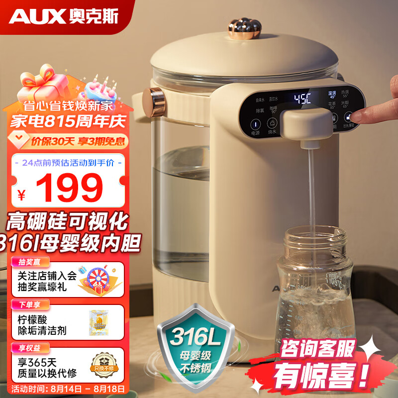 奥克斯（AUX） 电水壶烧水壶 2.5L家用高硼硅玻璃可视化电热水壶热水壶瓶 多段保温 双模煮水·小皇冠 HX-8568 母婴级（316L不锈钢） 2.5L