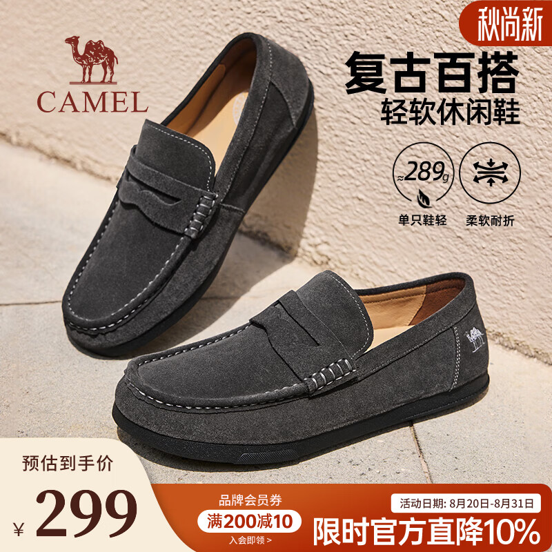 骆驼（CAMEL）乐福鞋男2026秋季新款轻便英伦复古豆豆鞋男士一脚蹬爸爸休闲皮鞋 G16A201066 烟灰 44