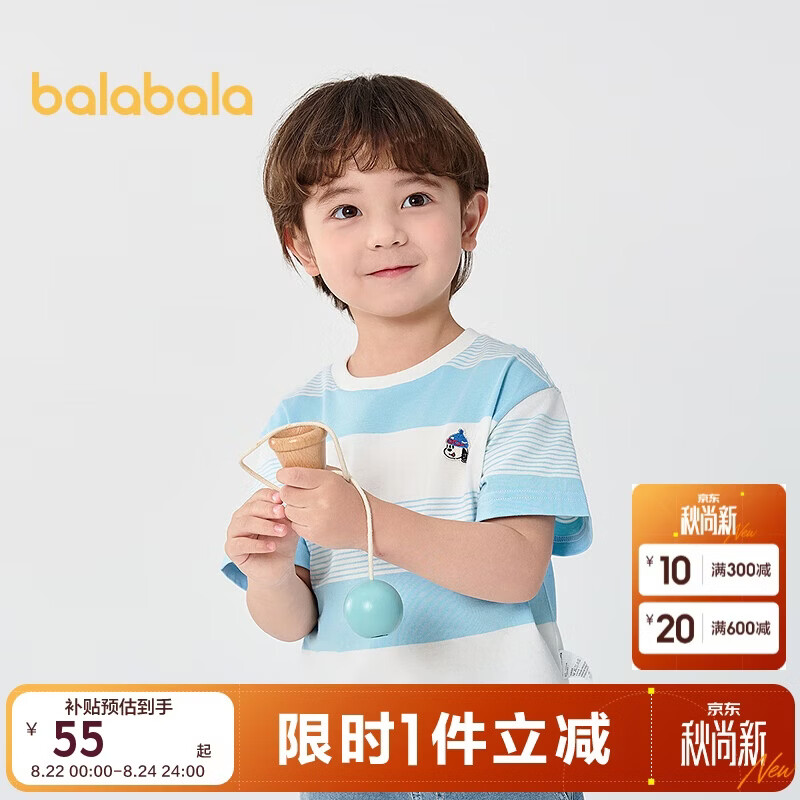 巴拉巴拉童装儿童t恤男童短袖女童宝宝上衣2025夏季吸湿速干208225117222