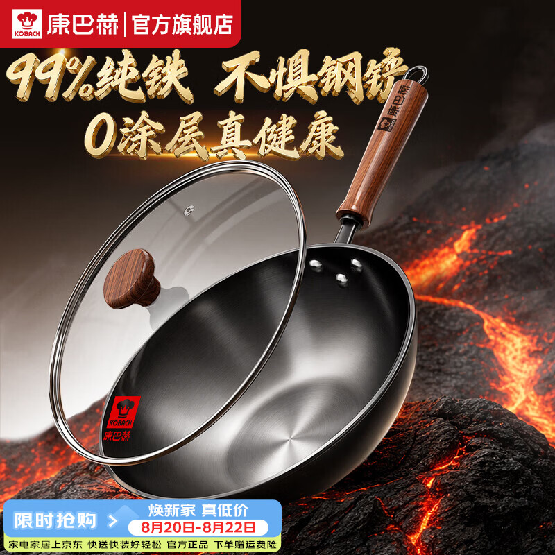 康巴赫铁锅无涂层防锈炒锅家用精铁炒菜锅健康电磁炉燃气灶通用 【防锈新升级】爆炒铁锅 32cm 100%无涂层丨质保1年