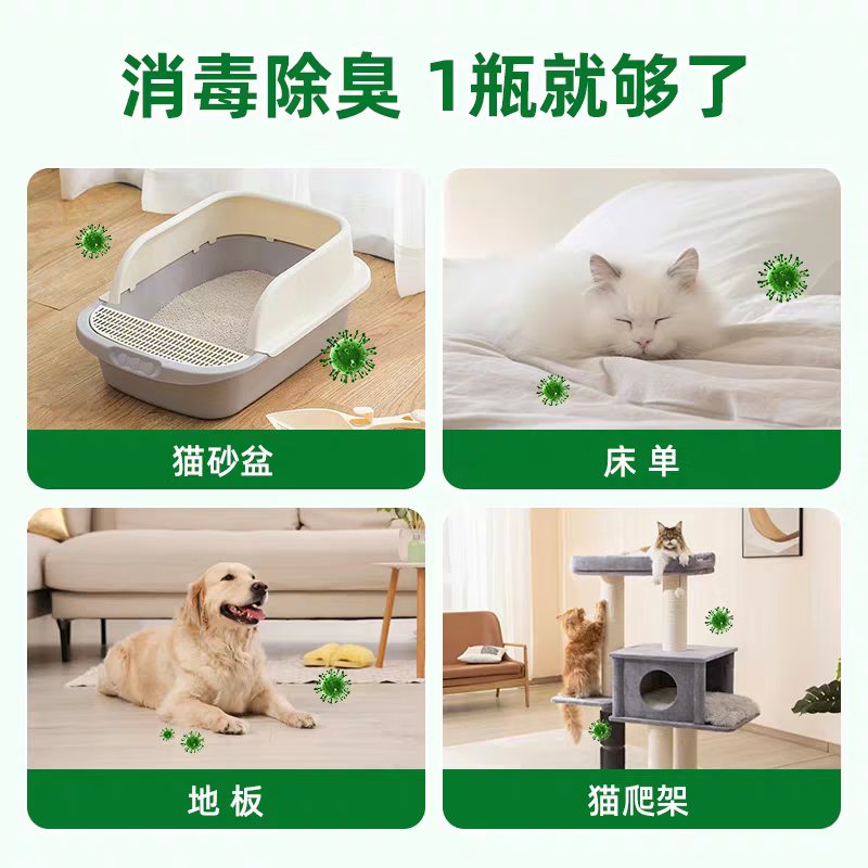 滴露宠物消毒液猫狗杀菌除臭剂拖扫地猫砂盆去尿味消毒水喷雾 滴露宠物消毒液1L+喷雾500ml*1瓶