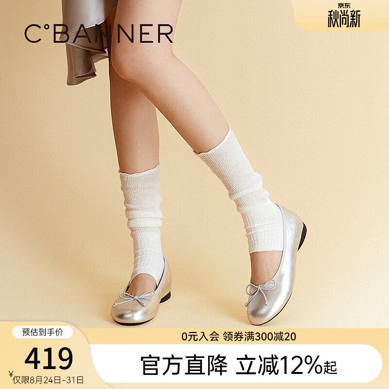 千百度（C.BANNER）蝴蝶结低跟时尚芭蕾鞋女2026秋季新款平底裸色单鞋 银色 35 (225mm)