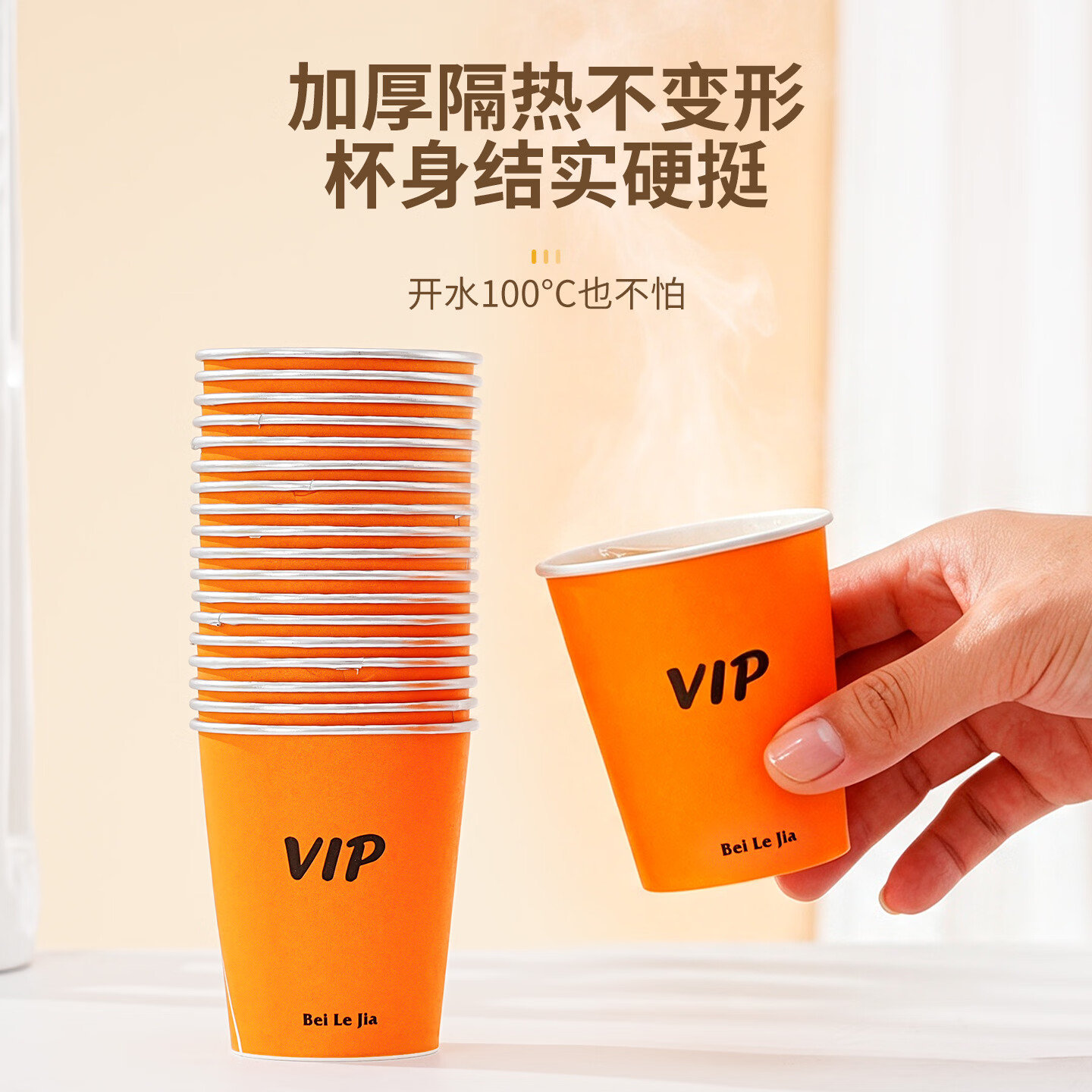 杯乐佳一次性VIP纸杯 加厚食品级 橙 商务家用高品质杯子 230mL*500只-爱马仕橙