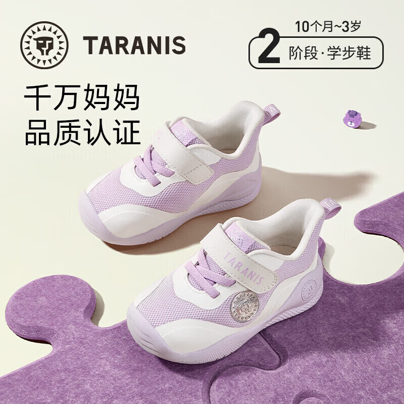 泰兰尼斯防滑耐磨机能鞋 139元，泰兰尼斯萌趣软底步前鞋 139元，泰兰尼斯包头防踢机能鞋 179元 - 86线报