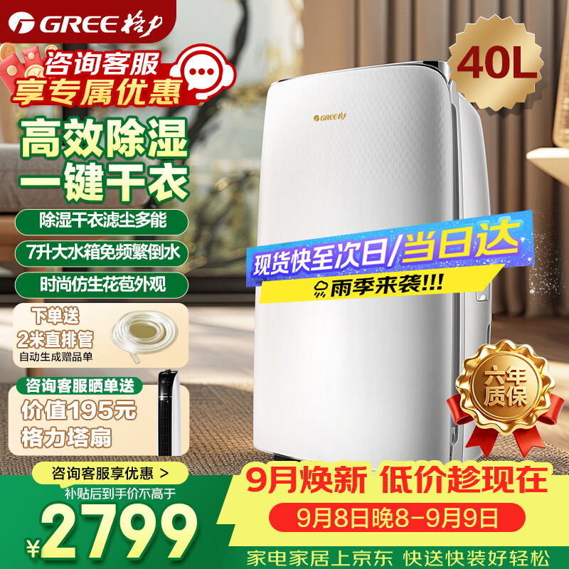 一看就懂的除湿机快速选购指南