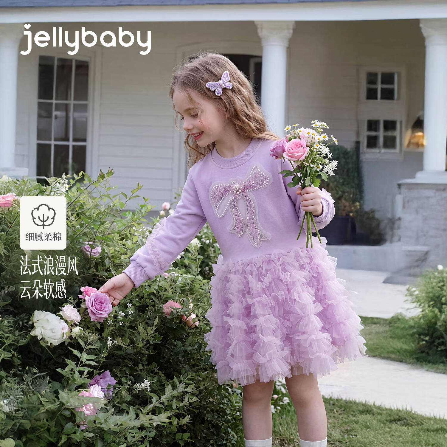 JELLYBABY【立体珍珠蝴蝶结法式】秋款女童百搭甜美洋气网纱公主裙外穿中童 紫色 120