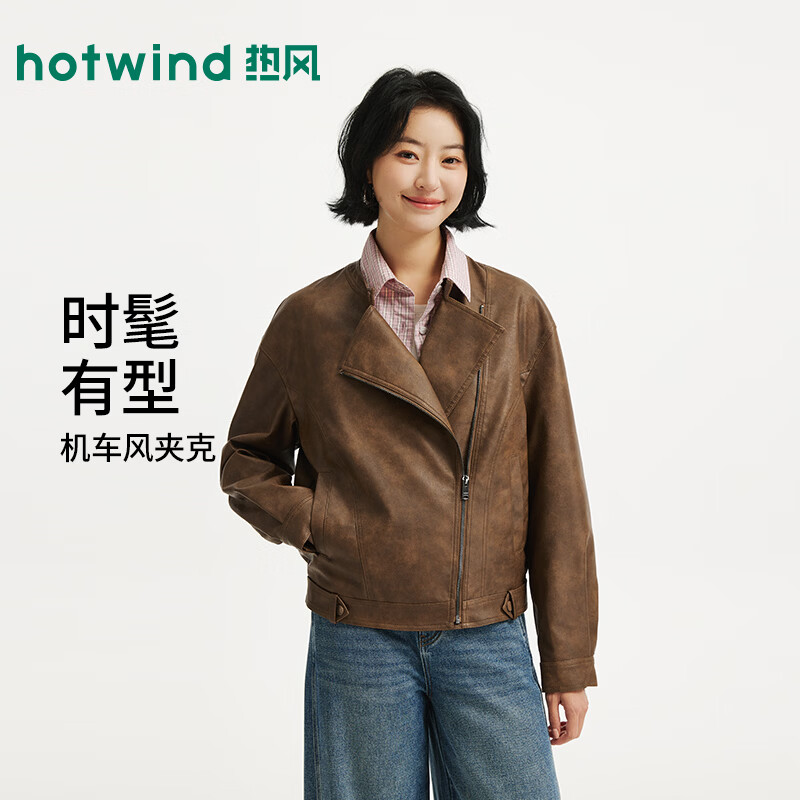热风（Hotwind）女士外套2026年秋季新款女士机车风潮酷立领夹克外套 02棕色 S