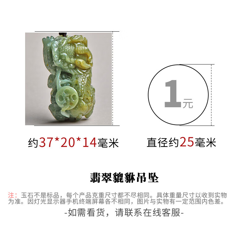 可玉可求保价11.11 翡翠玉貔貅吊坠 寓意财富好运 人生顺顺利利 【款六】F2898i