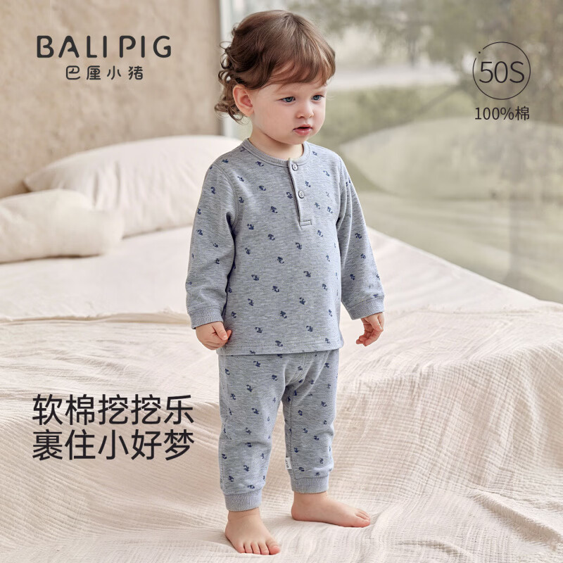 巴厘小猪（BALIPIG）【50支棉】男童睡衣秋季婴幼儿两件套儿童套装女宝宝家居服睡衣 挖挖乐 90 cm