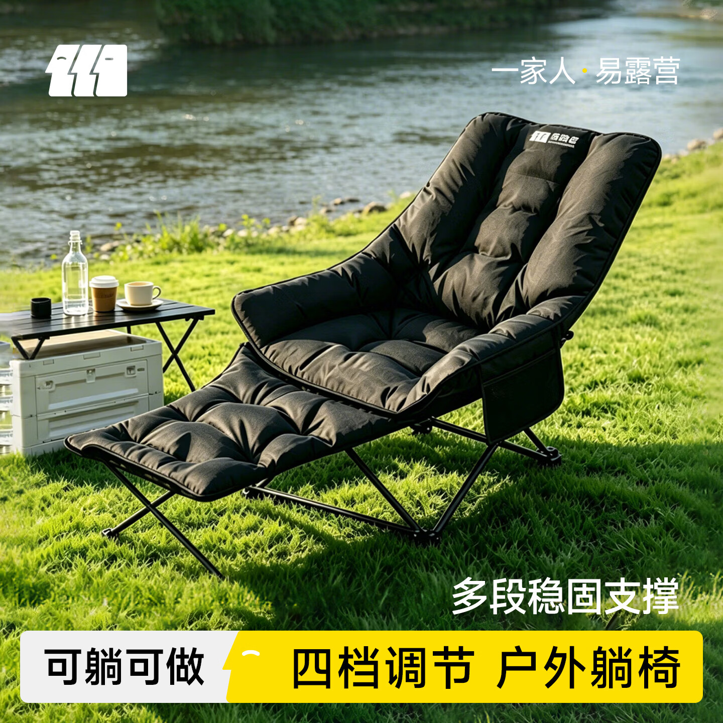 探险者（TAN XIAN ZHE）躺椅户外折叠椅露营便携椅坐躺两用办公室午休午睡椅便携式月亮椅 脚托可拆【四挡可调丨零重力释压丨400G夹棉】曜石黑