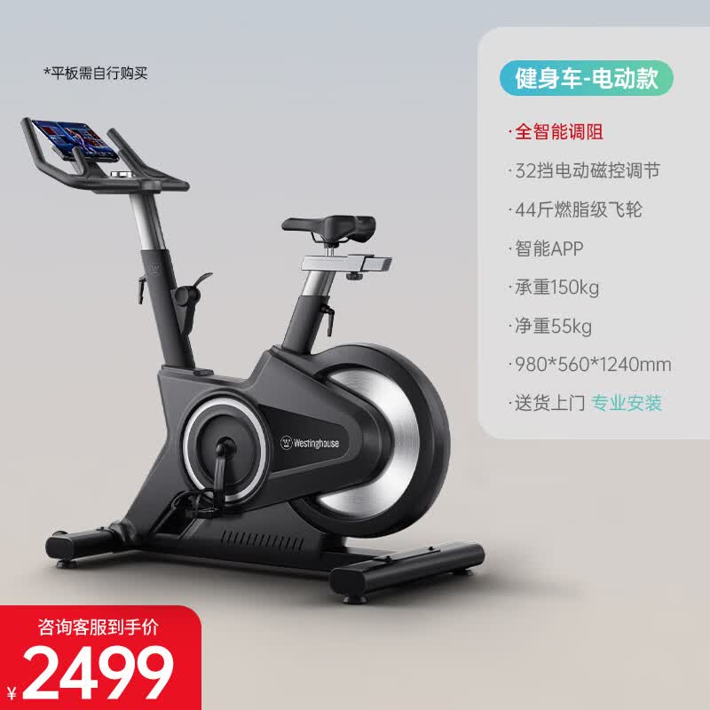 动感单车家用健身自行车磁控运动器材健身房用超