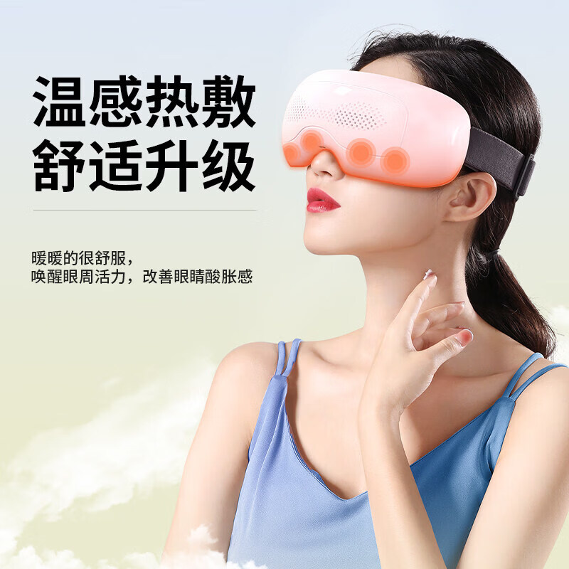 奥克斯(AUX)眼部按摩仪护眼仪蒸汽雾化恒温热敷眼罩点震式按摩器生日礼物送女友男生爸妈长辈教师实用智能神器 可视化基础款-穴位按摩+热敷+无蒸汽雾化