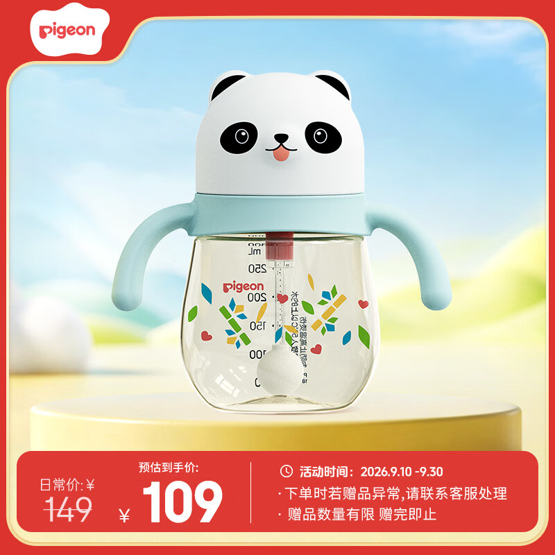 贝亲熊猫杯240ml 24元 - 86线报