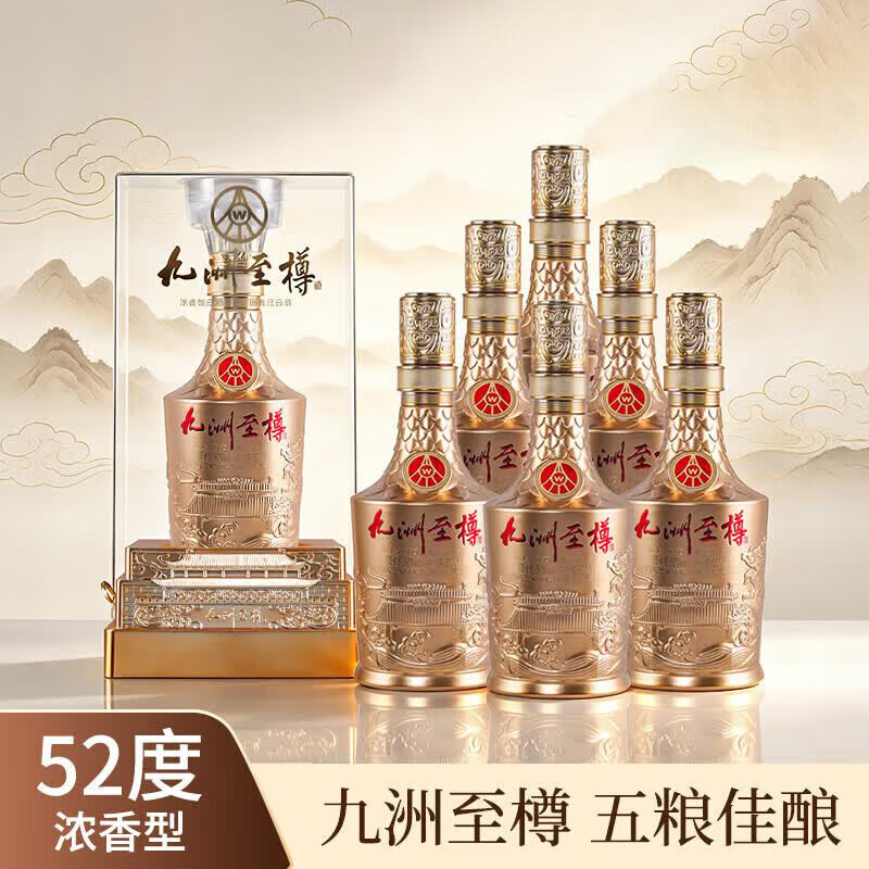 五粮浓香五粮液股份公司出品 浓香型白酒 送礼自饮佳礼盒 中秋送礼 52度 500mL 6瓶 九洲至樽鱼跃龙门整箱
