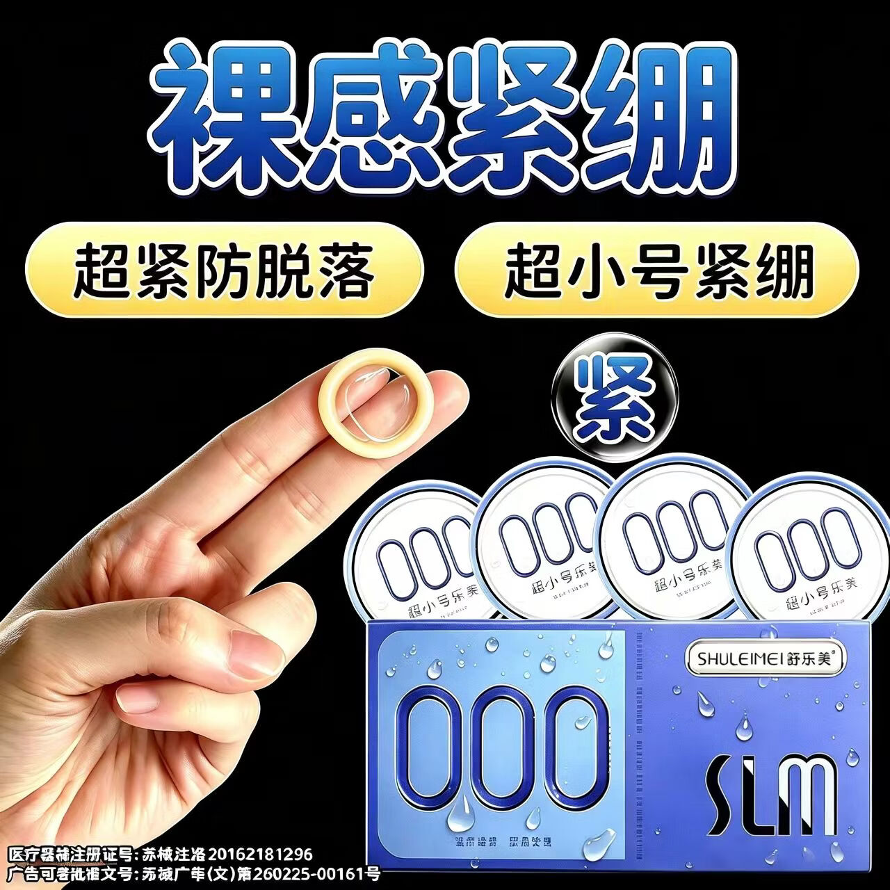 舒乐美49mm紧致小号超薄玻尿酸安全套男用贴合不易脱落水润透气计生套套 【共40只】49mm小号000超薄