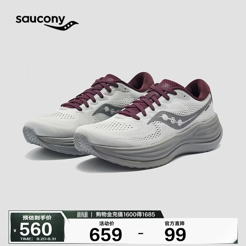 SAUCONY索康尼PHOENIX INFERNO火鸟5减震回弹跑鞋舒适慢跑运动鞋
