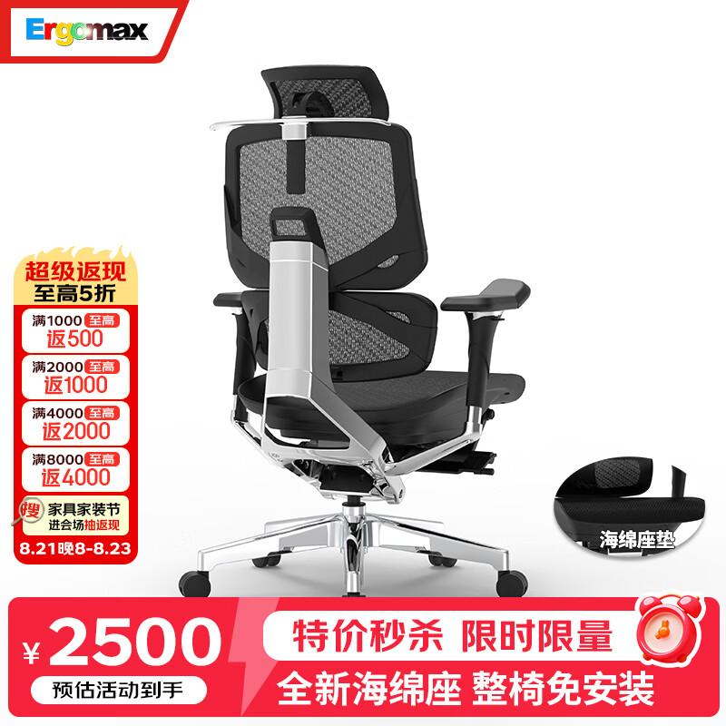 Ergomax【特价秒杀】 Emperor2 PROMAX人体工学椅电脑椅办公电竞椅转椅 【特价】海绵座版 魅力黑+畅躺架