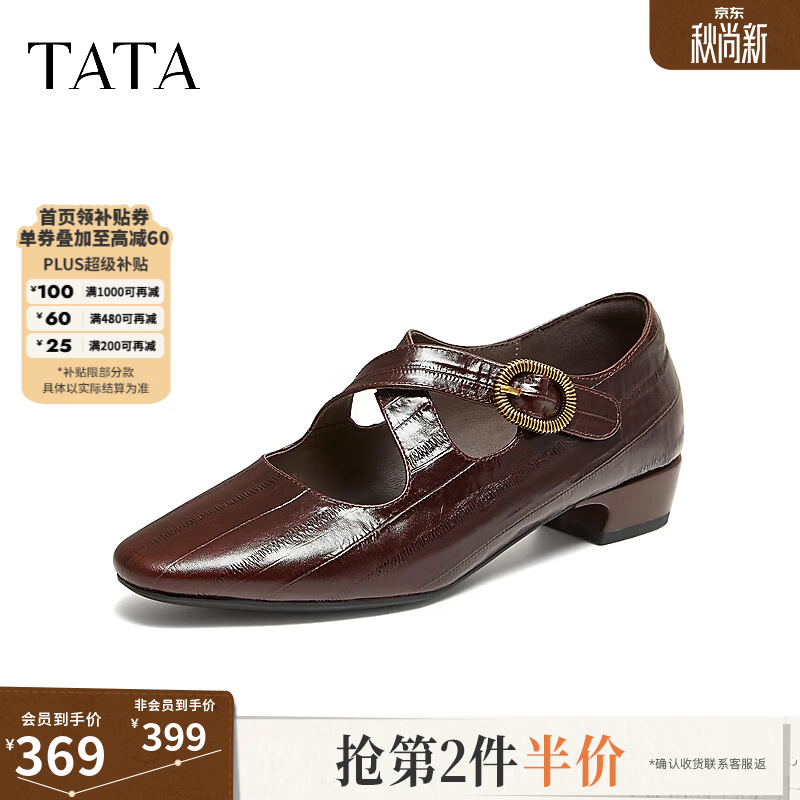 他她（TATA）英伦风小皮鞋女粗跟玛丽珍鞋真皮单鞋女2026新款CSJ01CQ6 酒红 36