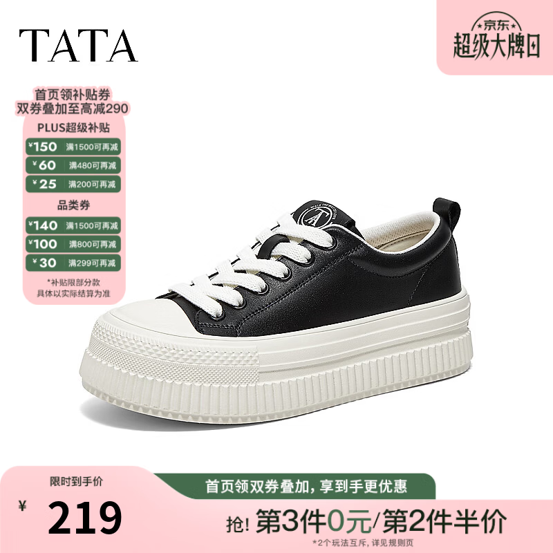 他她（TATA）板鞋2026秋季新款帆布鞋休闲百搭厚底经典女鞋B4S02CM6 黑色 35