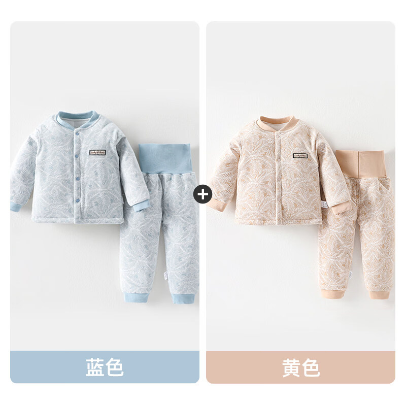 婧麒（JOYNCLEON）JQ婴儿保暖内衣套装宝宝棉衣冬季夹棉分体儿童加厚棉袄男女童冬装 蓝色+黄色 100 cm