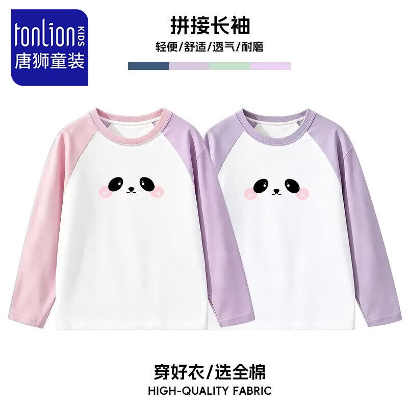 唐狮女童长袖T恤秋季新款中大童纯棉插肩袖上衣女孩外穿撞色t爆 粉紫24熊猫K丨粉色24熊猫K 110 高100-110重28-30