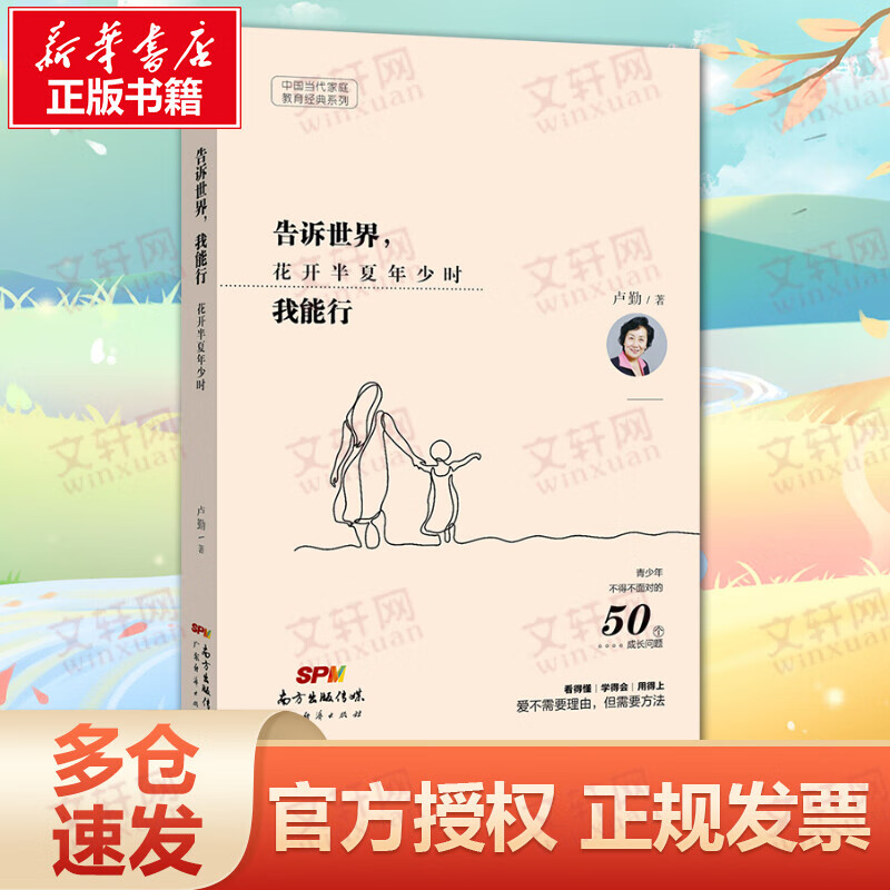 告诉世界,我能行