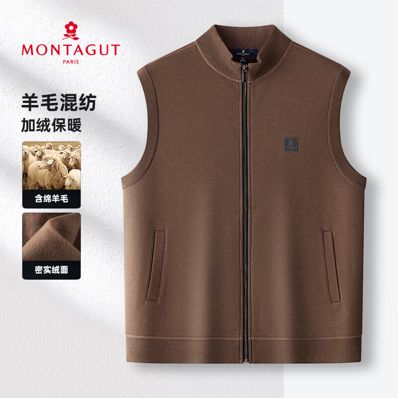 夢(mèng)特嬌（MONTAGUT）【羊毛混紡】立領(lǐng)馬甲通勤商務(wù)休閑保暖馬甲外搭疊穿坎肩馬夾MTG K07深棕 L 50