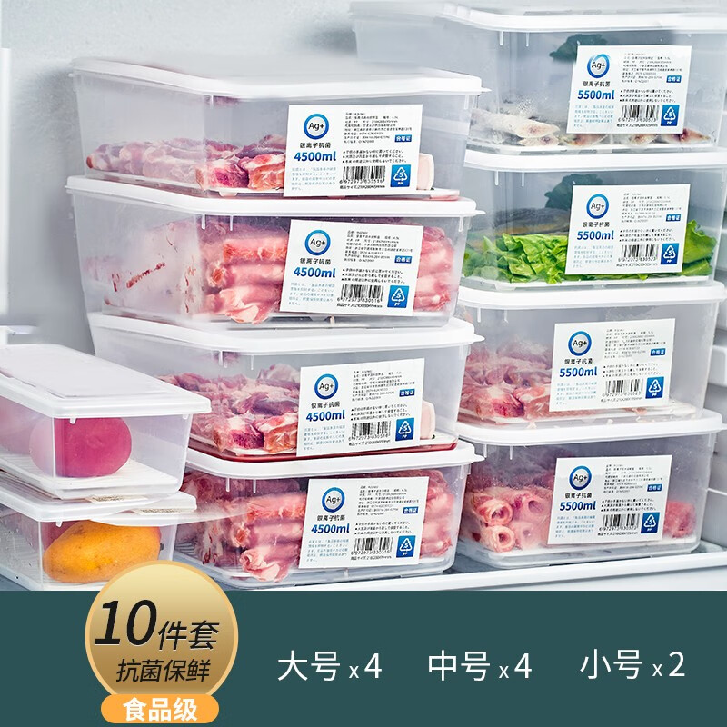 sungsa冰箱保鲜盒食品级冷冻盒收纳盒水果盒双开门大骨头冷藏冰柜储藏盒 十件套（5.5L+4.5L*4+ 2.6L *2）