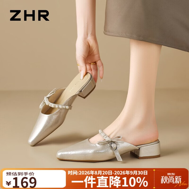 ZHR则则法式包头半拖鞋女2026夏季外穿女鞋一脚蹬粗跟单鞋 KH61T香槟36