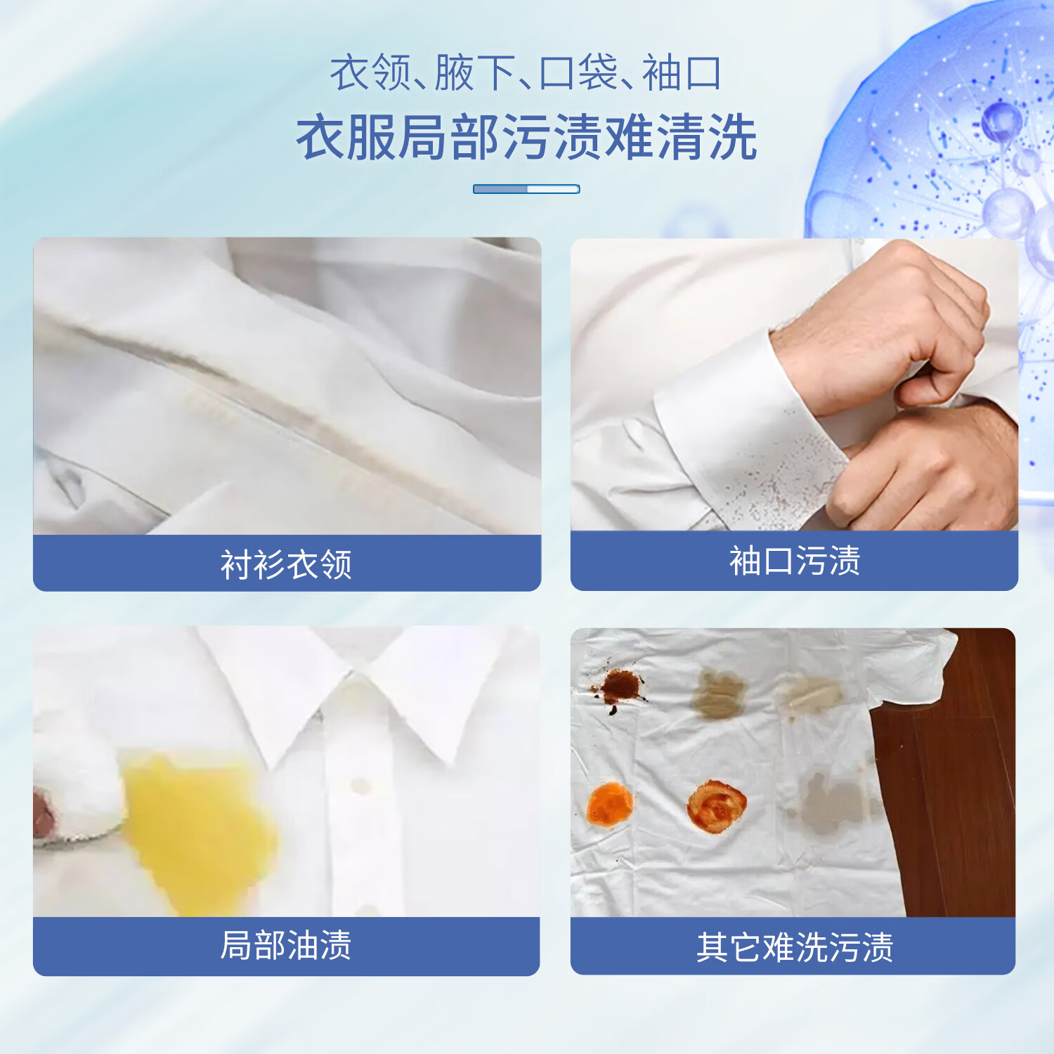 大公鸡管家(CHANTE CLAIR)衣领净 污渍克星去污去黄 衣物领口袖口 顽固污渍清洁剂 衣领净500ml
