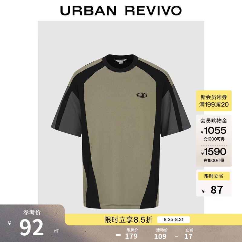 UR男装服饰任选 279元 - 86线报