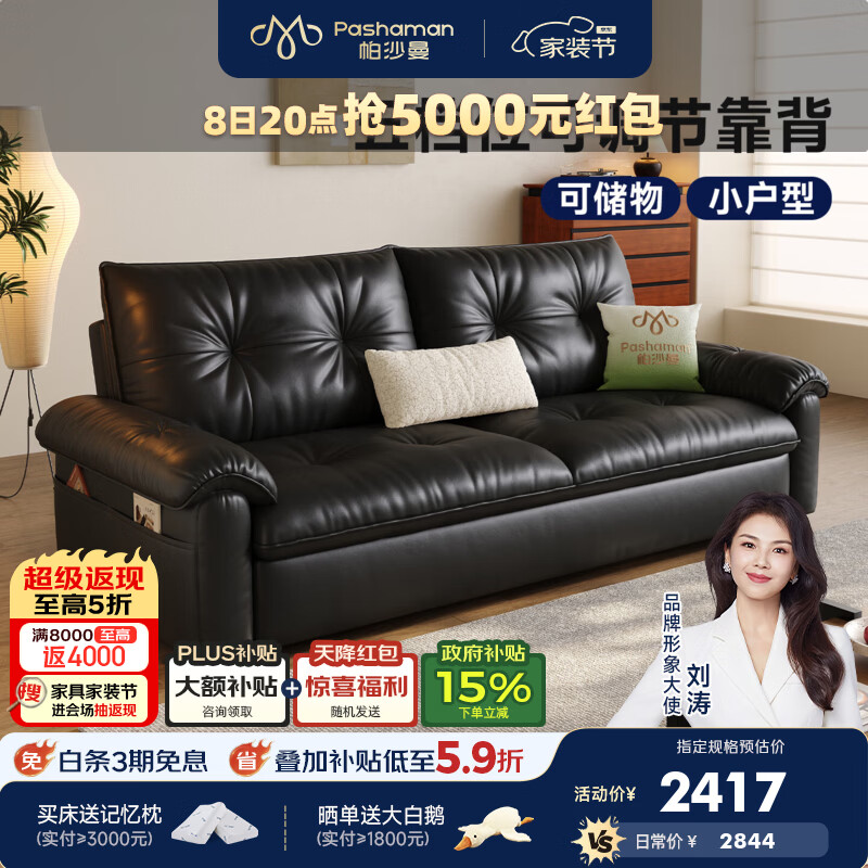 帕沙曼现代简约沙发床单双人两用床小户型折叠云朵猫抓皮沙发书房7515GP 1.75米双人位（沙发秒变床 小户型必备） 【海绵版·软硬适中】A类母婴级元气皮RQ