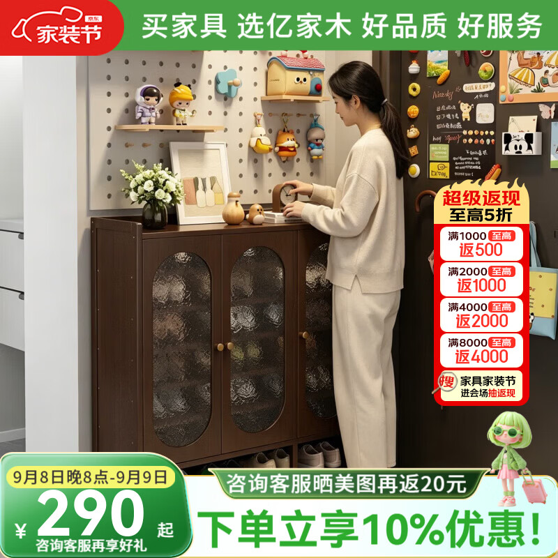 亿家木鞋柜家用门口新款2026防尘置物架多层鞋架一体家用客厅储物柜 【海棠纹亚克力柜门】3门8层62*33*106CM